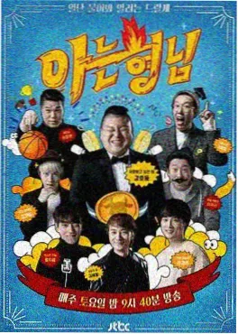 深夜食堂局综艺在线观看